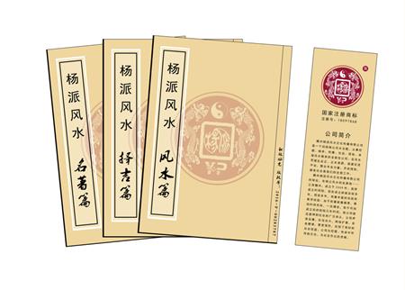 红河哈尼族彝族自治州杨公风水弟子班公司成立十五周年庆典学费大优惠开学通知